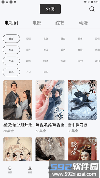 铛铛视频最新版截图3
