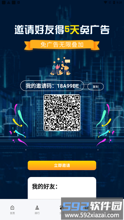 铛铛视频最新版截图4