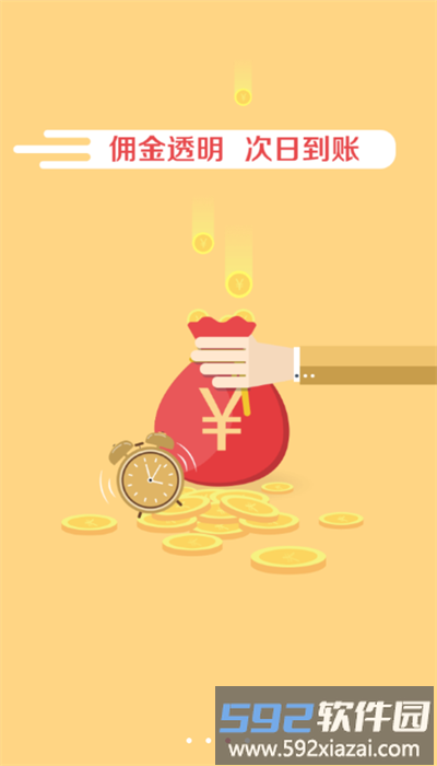 便民乐加app最新版截图2