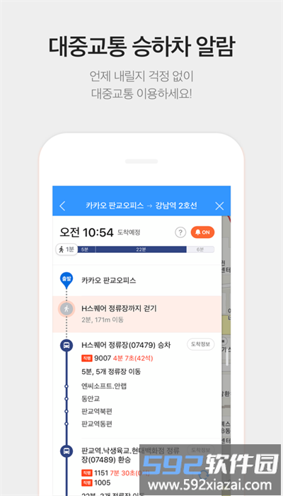 kakaomap安卓版截图3