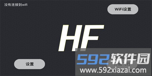 hfufo无人机app截图2