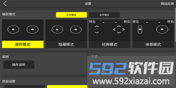 hfufo无人机app截图4