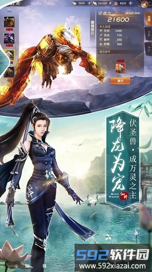 师姐的剑游戏截图1