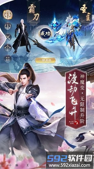 师姐的剑游戏截图3