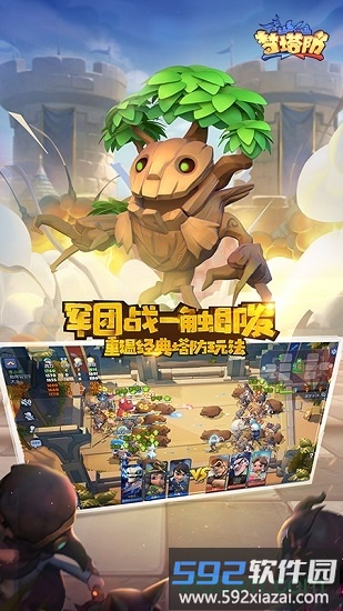梦塔防手机版截图1