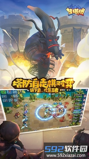 梦塔防手机版截图2