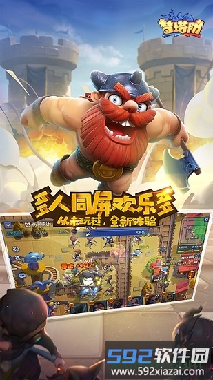 梦塔防手机版截图3