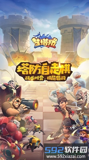 梦塔防手机版截图4