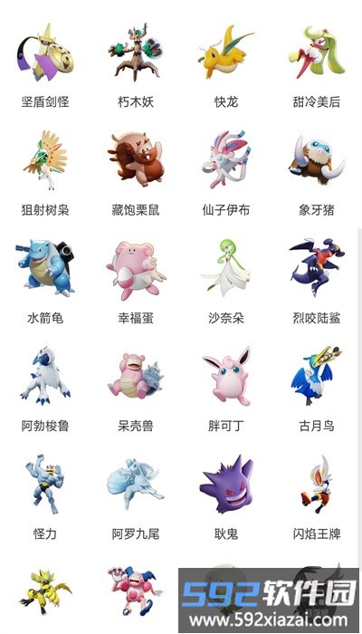 宝可梦大集结技能大全手机版截图1