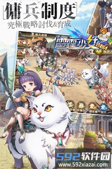 雷霆少女战队游戏截图1