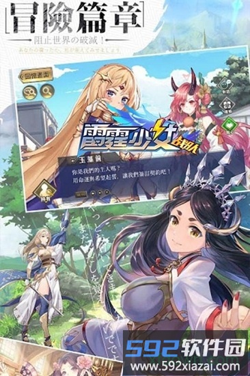 雷霆少女战队游戏截图2