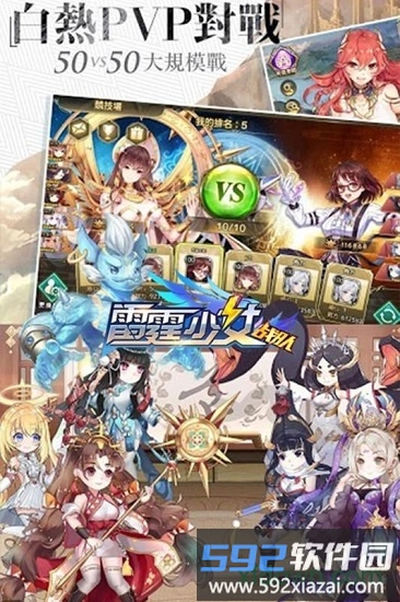 雷霆少女战队游戏截图3