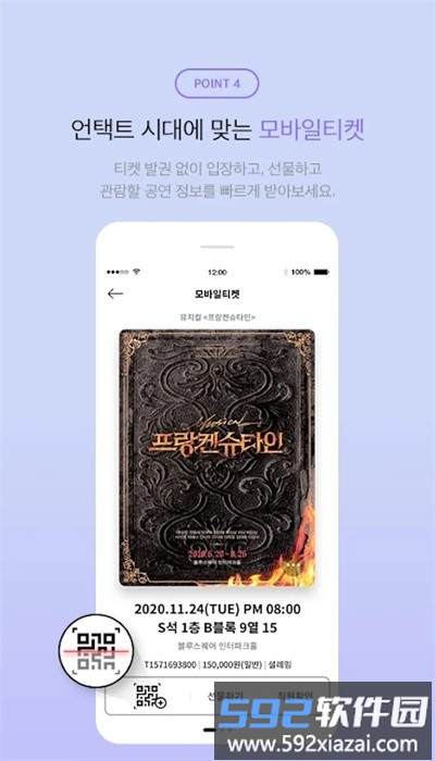 interpark ticket购票app截图2