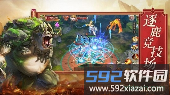 洪荒异兽纪元截图2