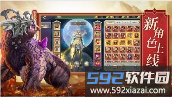 洪荒异兽纪元截图3