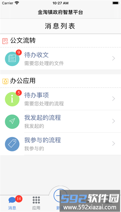 奇趣办公app官方版截图2