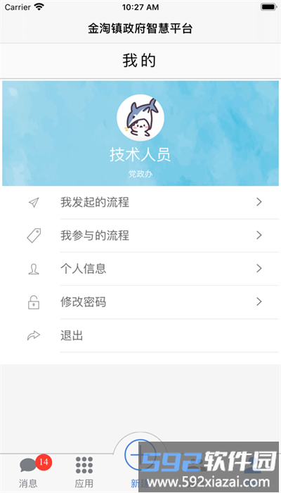 奇趣办公app官方版截图4
