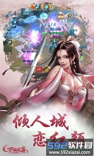 万古至尊至尊版截图1