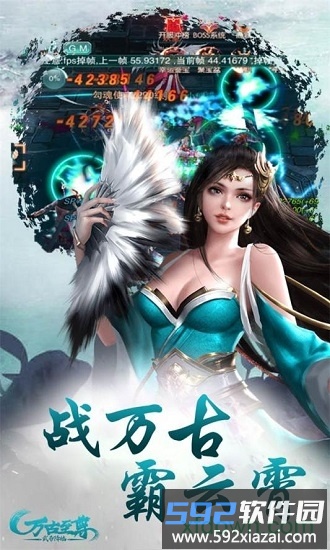 万古至尊至尊版截图2