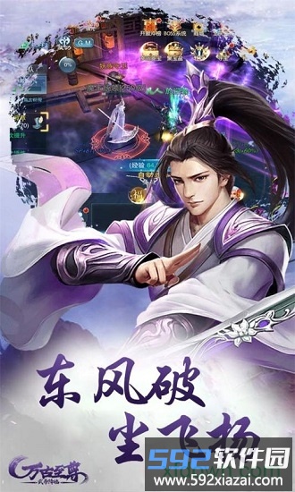 万古至尊至尊版截图3