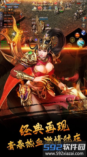 传奇来了九游版截图4