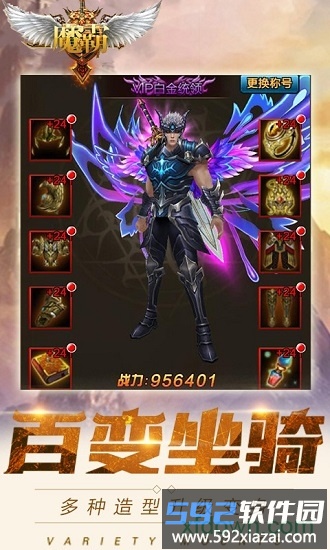 魔霸果盘版截图1