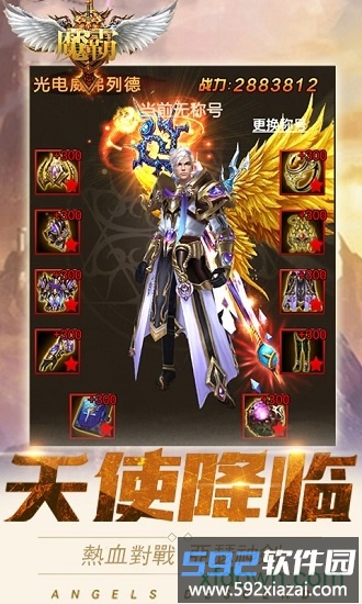 魔霸果盘版截图2
