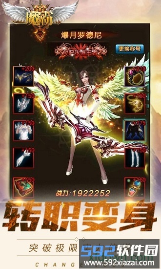 魔霸果盘版截图3