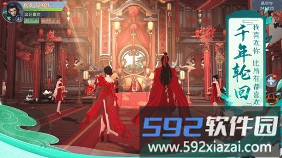 琉璃情缘红包版截图3