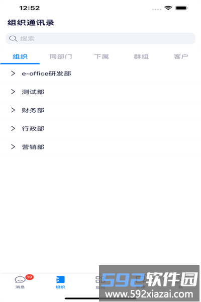 eoffice11最新版截图1