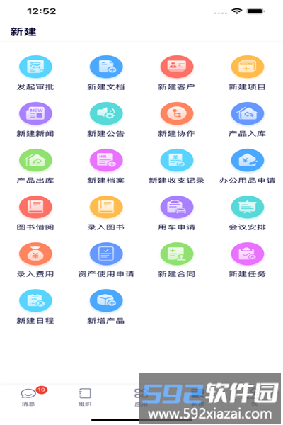eoffice11最新版截图3