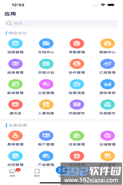 eoffice11最新版截图4