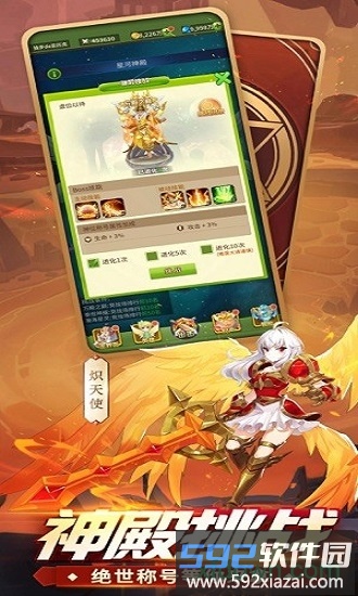 众神荣耀光明截图1