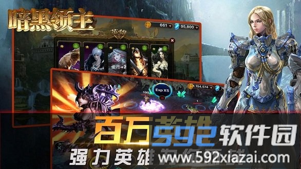 暗黑归来截图1