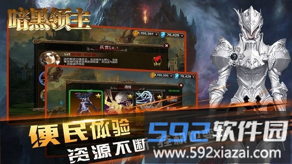 暗黑归来截图3