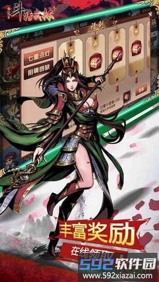 斗转武林刀刀切割截图1