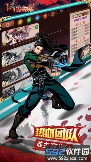斗转武林刀刀切割截图2