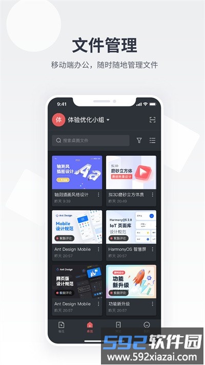 即时设计官方版截图2