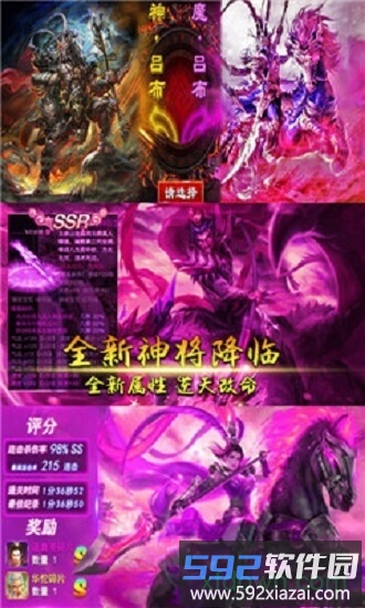 谁绑架了我满v版截图2