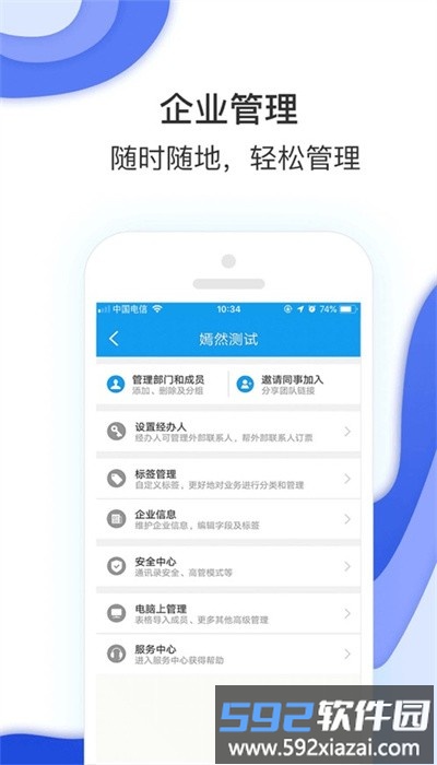 农发差旅app官方版截图4