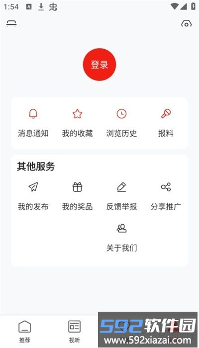 掌上灵石app官方版截图1