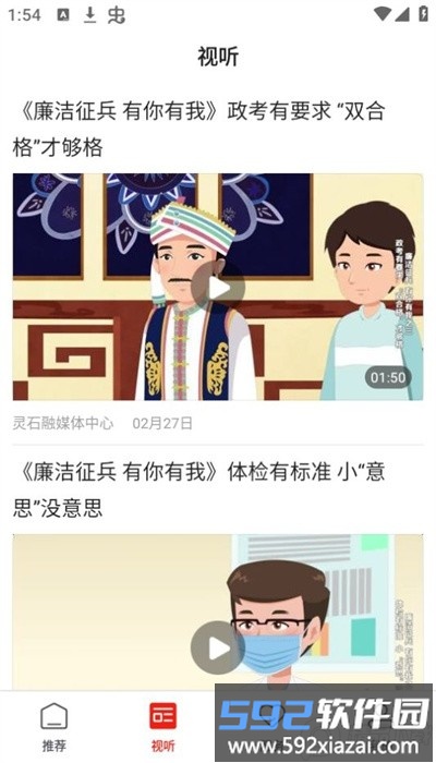 掌上灵石app官方版截图3
