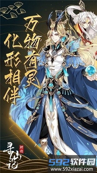 河图寻仙记游戏截图1