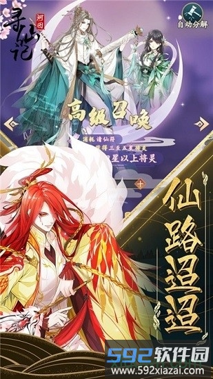 河图寻仙记游戏截图2