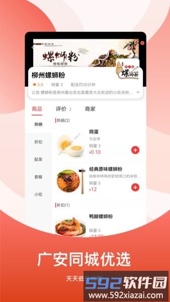 广安同城app官方版截图1