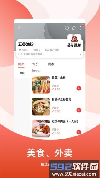 广安同城app官方版截图2