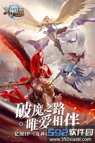 女神联盟天堂岛截图4