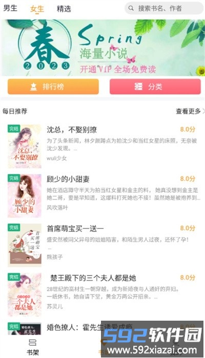 云看小说官方版截图1