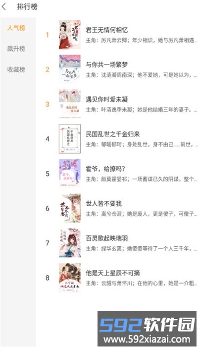 云看小说官方版截图2