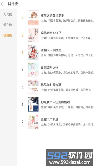云看小说官方版截图4